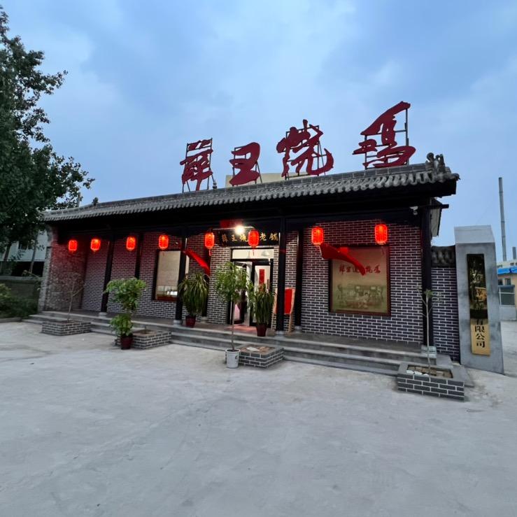 薛王道口烧鸡