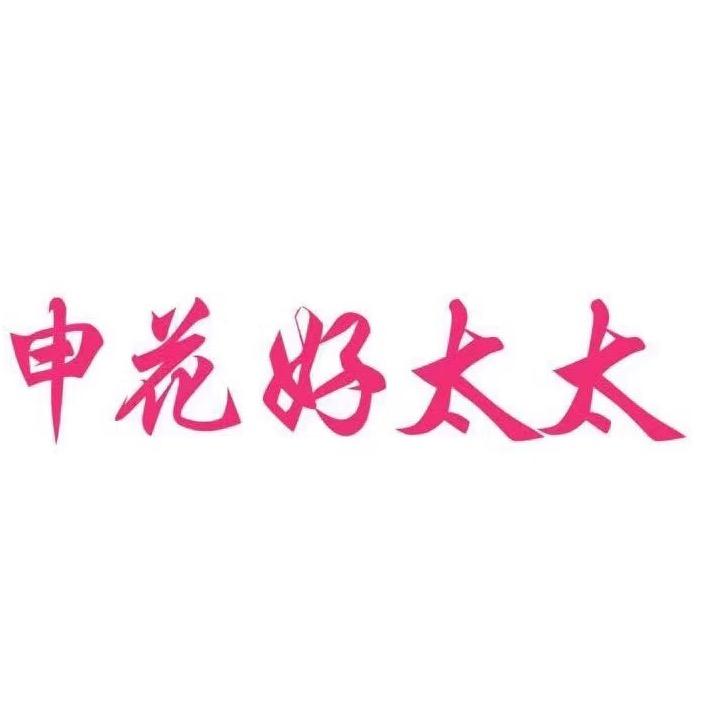 申花好太太厨卫工厂店