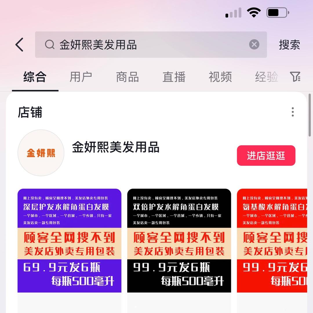 卡萨美发店外卖专用包装顾客全网搜不到