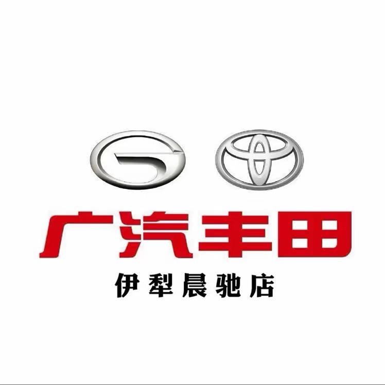伊犁晨驰汽车销售服务有限公司