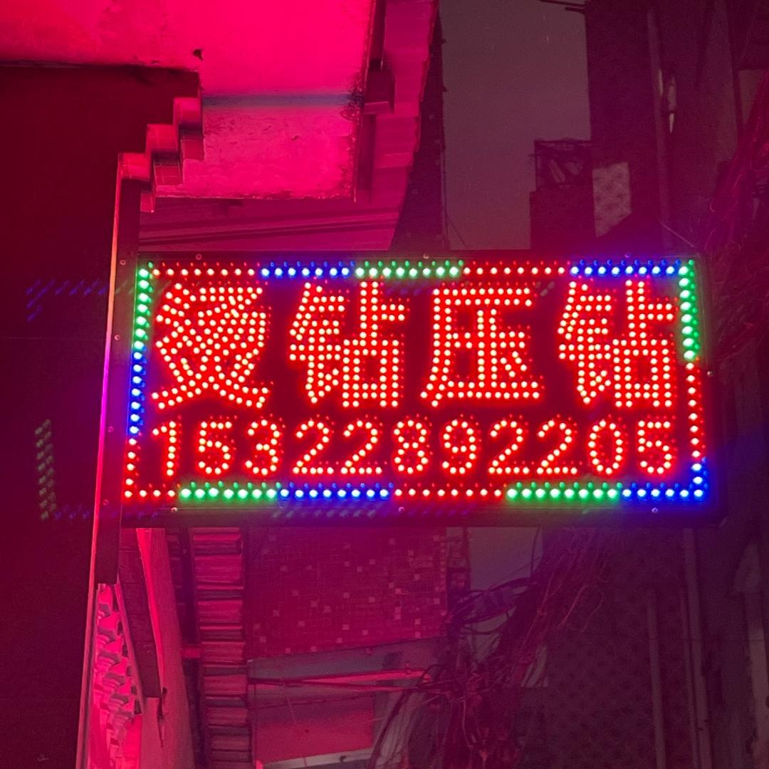 大朗烫图压钻