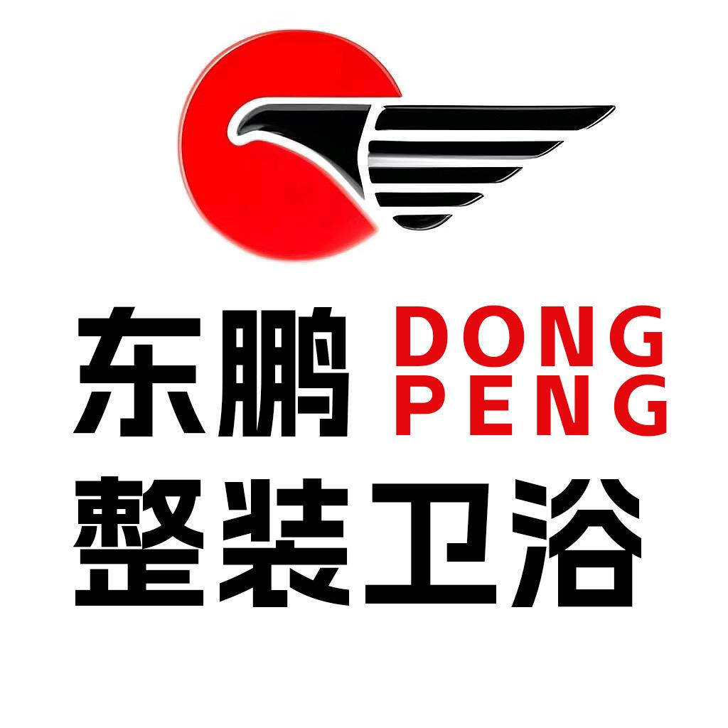 东鹏整装卫浴卫浴用品旗舰店