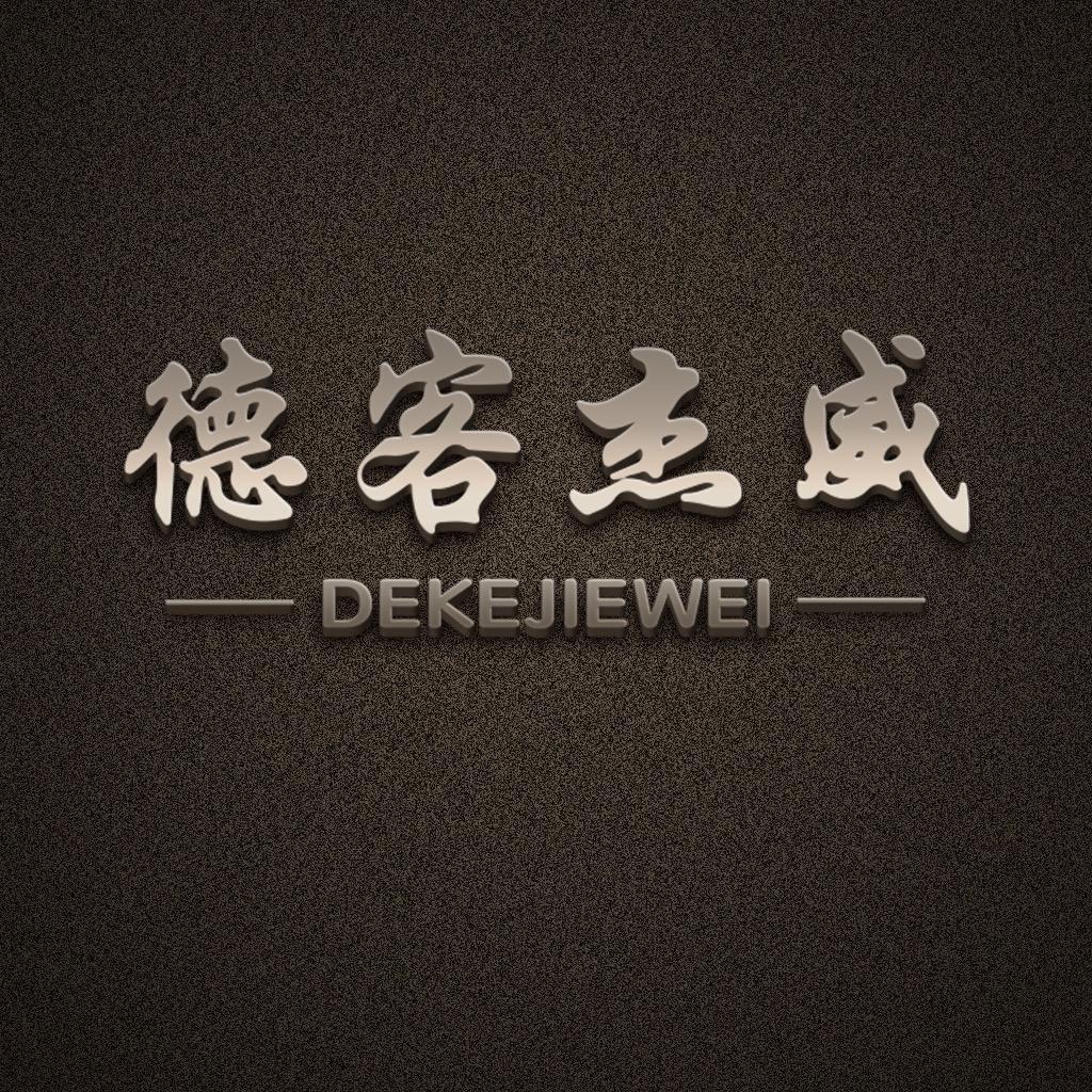 德客杰威男装工厂店