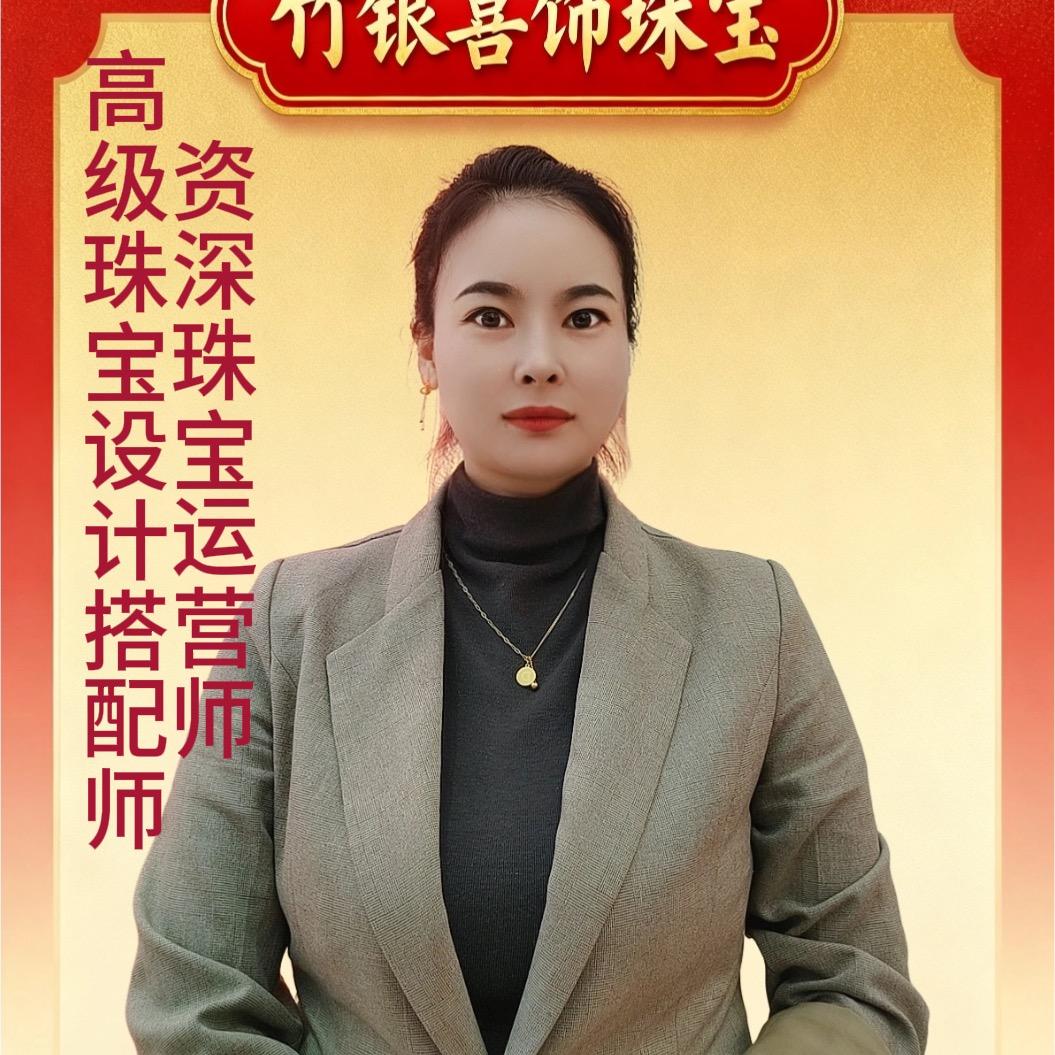 娇娇姐说珠宝