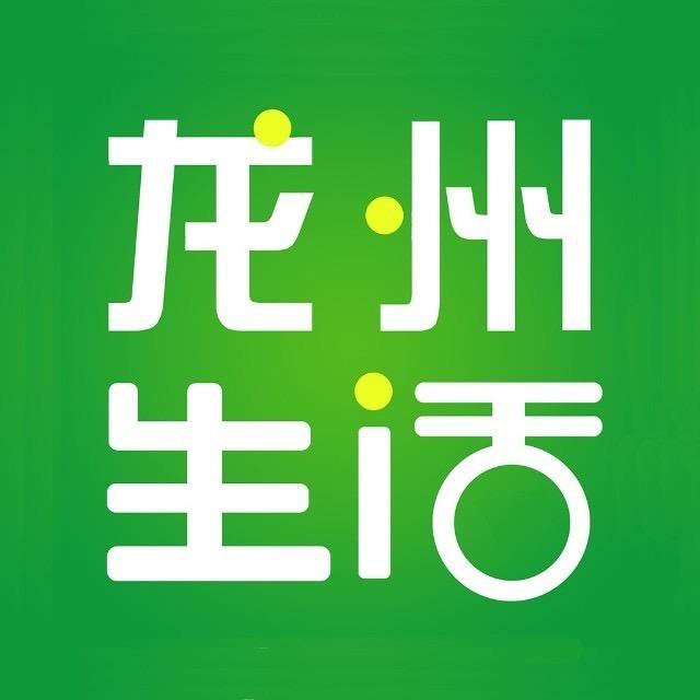 龙州生活