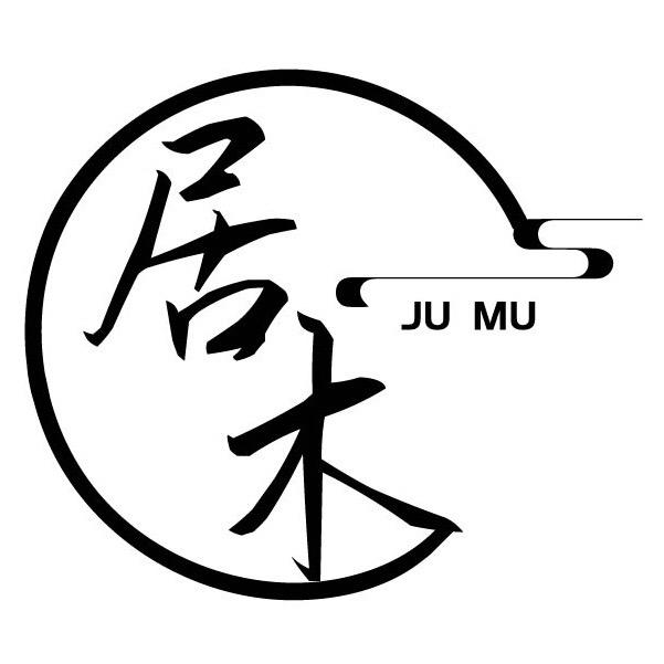 居木海南黄花梨
