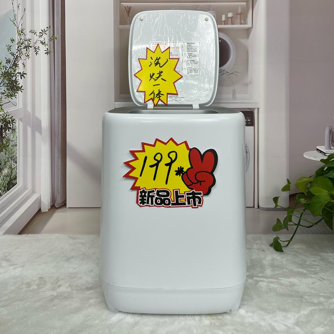 洗烘一体机M