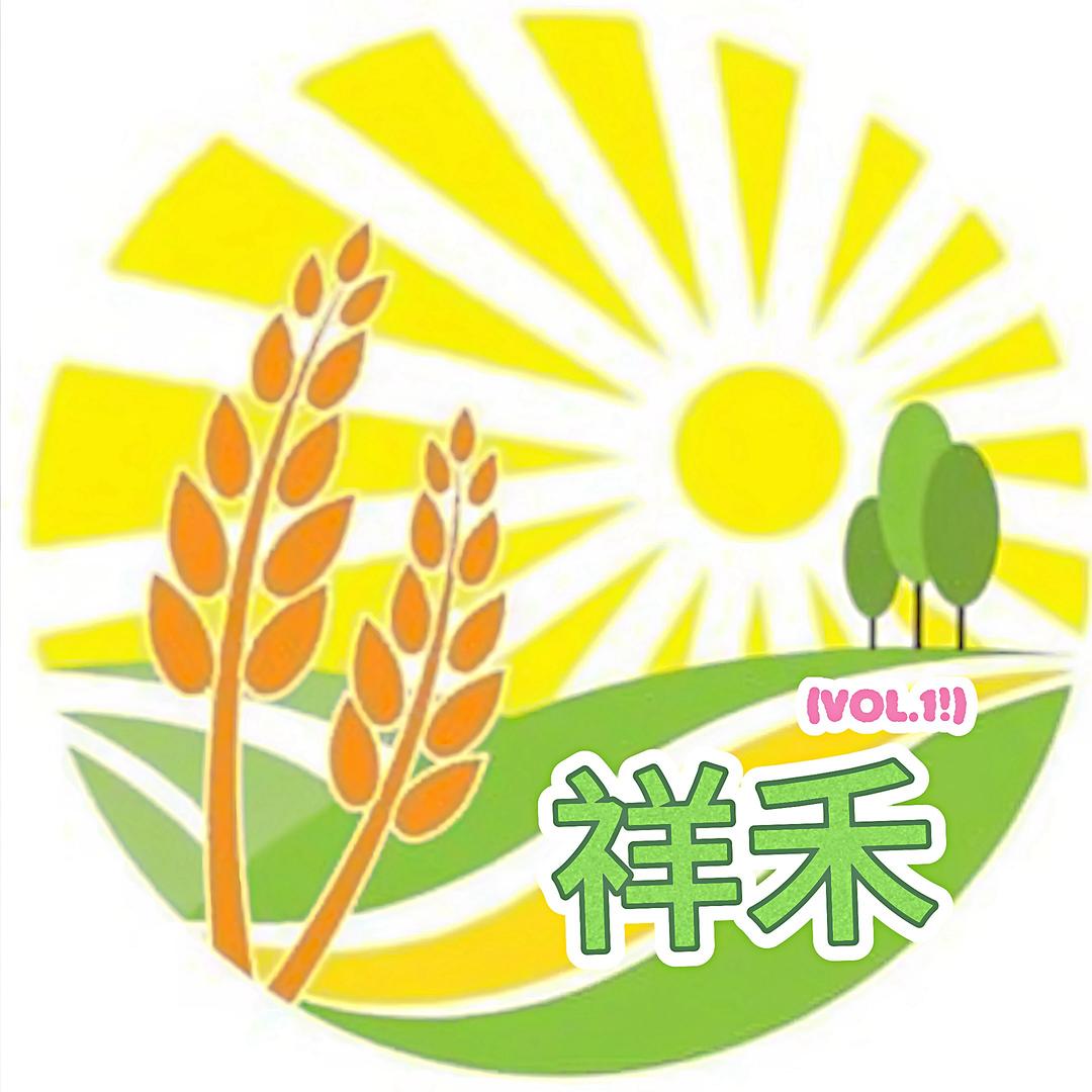 祥禾好物之家