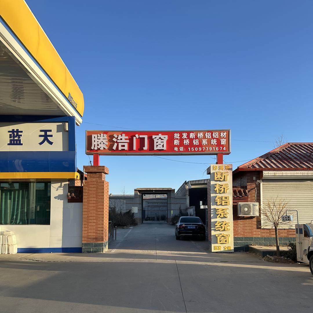 定州滕浩门窗  阳光房（断桥系统窗裸框批