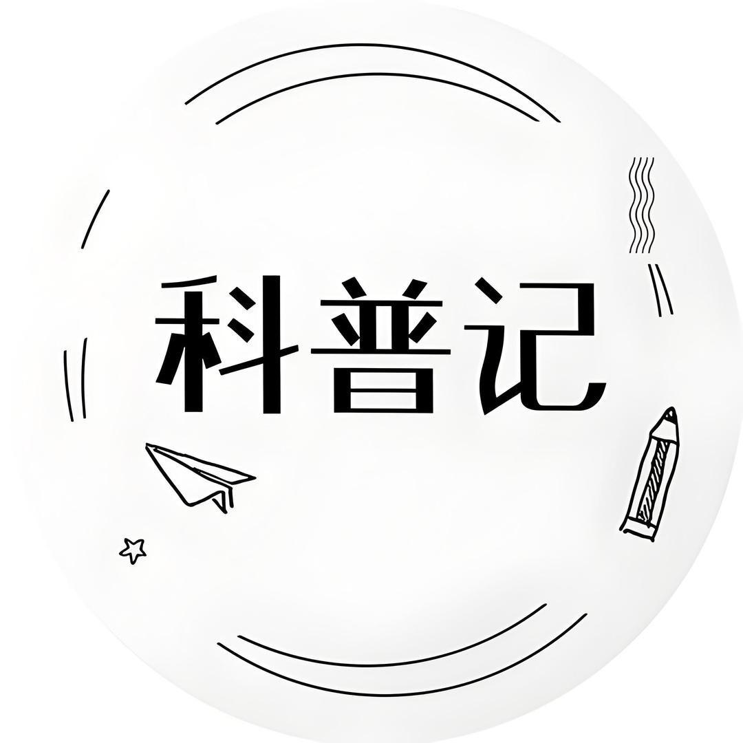 科普世界