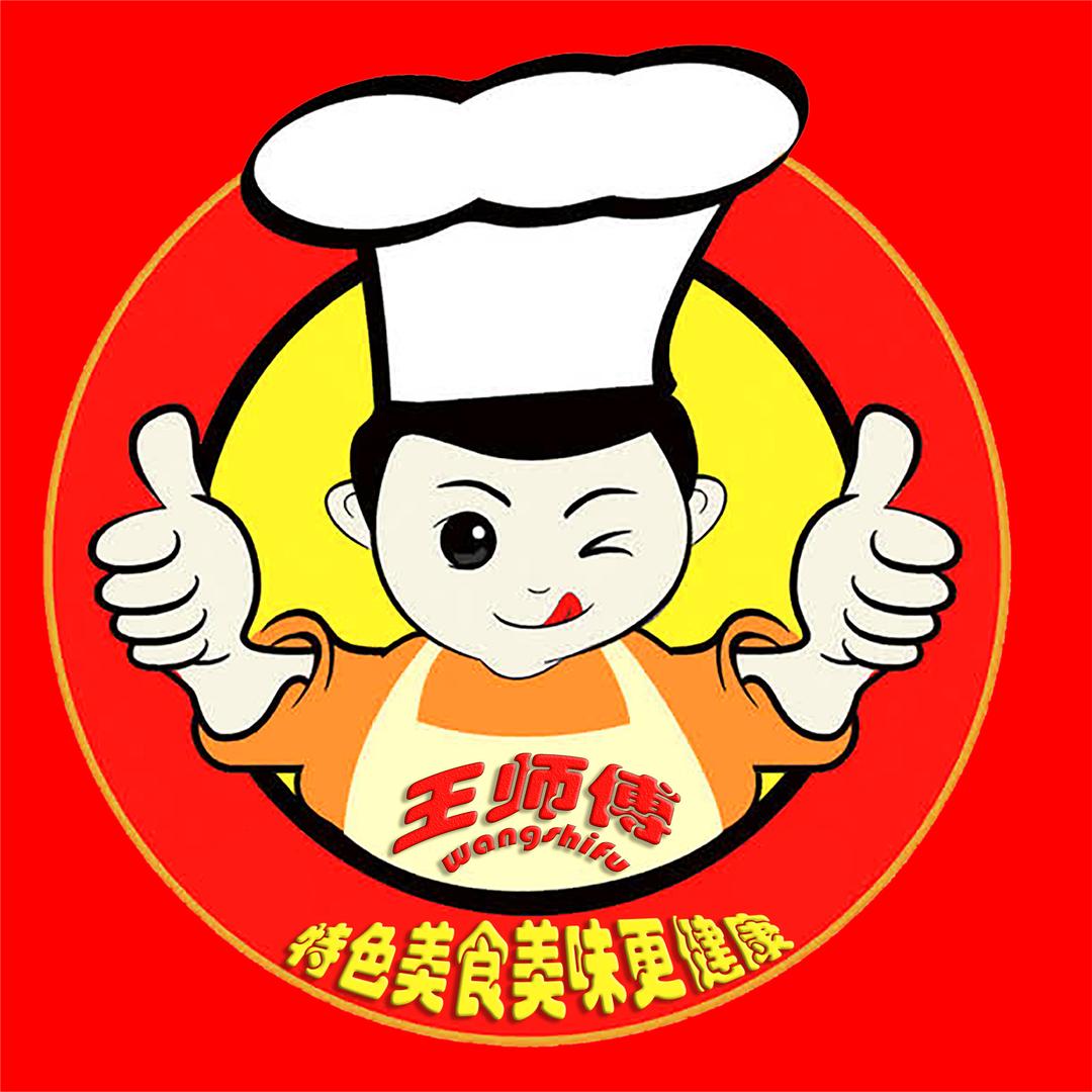 王 哥