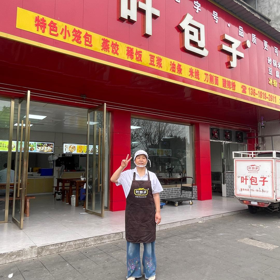 叶包子一优优姐