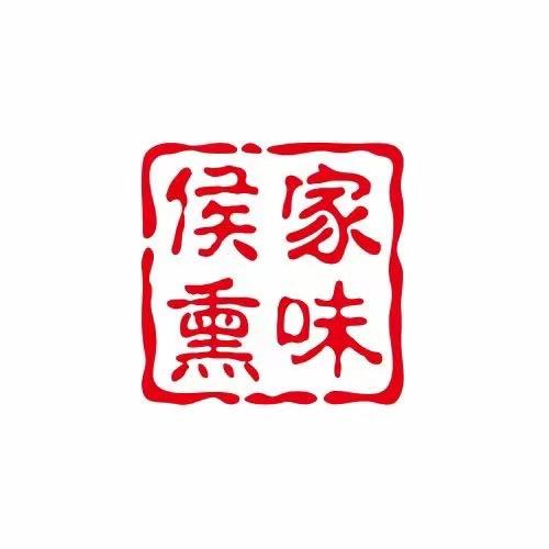 大洼区侯家熏味熟食店