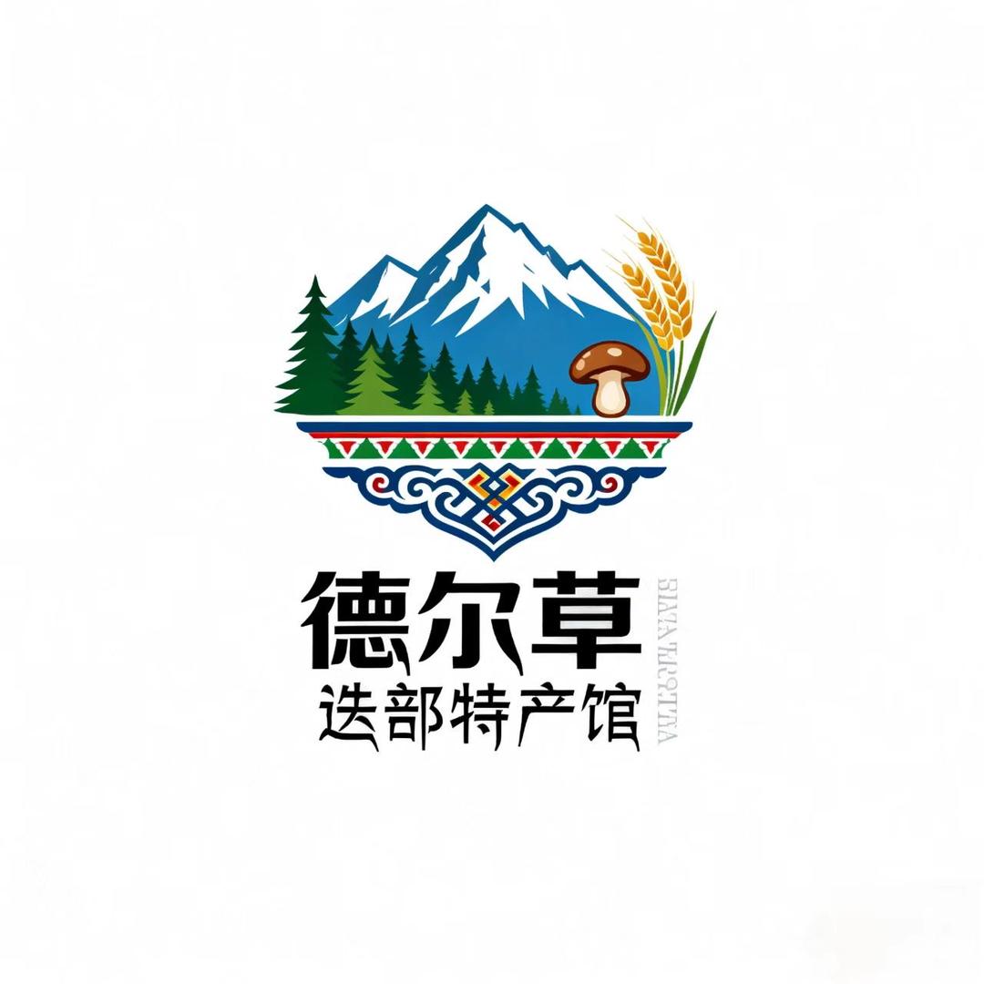 德尕草：迭部特产馆