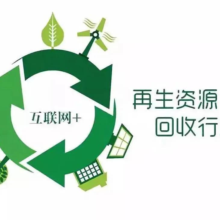 再生资源金属回收