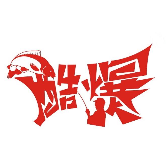 酷爆垂钓工厂店