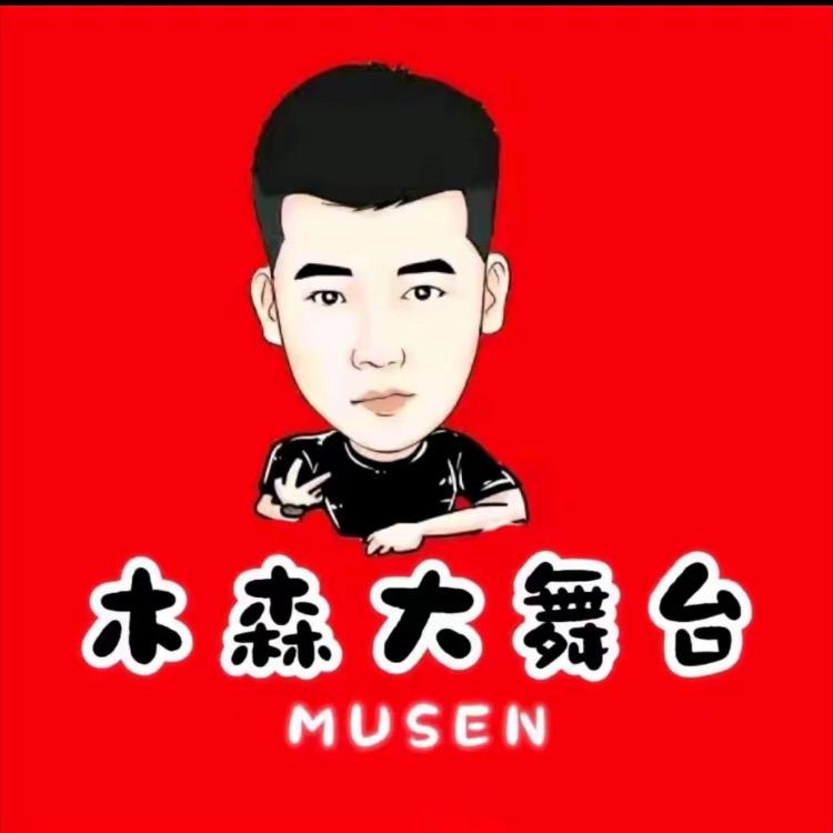 木森小超市
