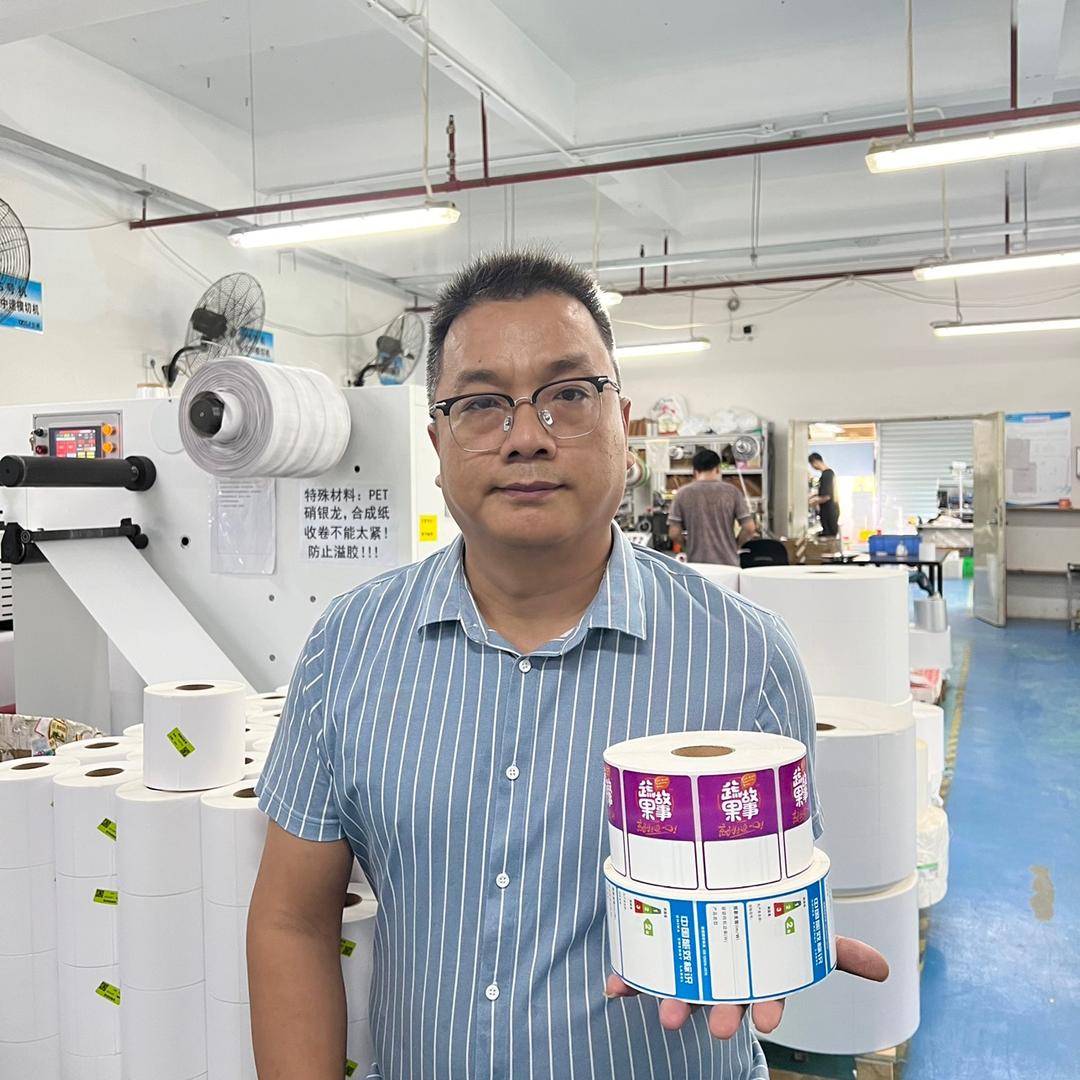 不干胶标签印刷厂家（郭主任）辰新