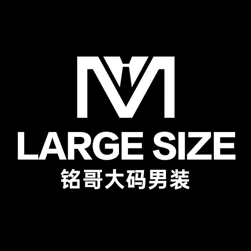 铭哥大码男装