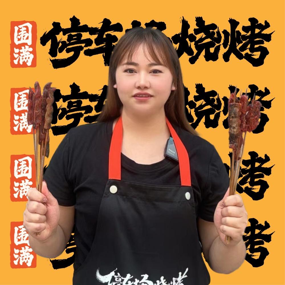 围满·停车场烧烤（燕楠国际店）