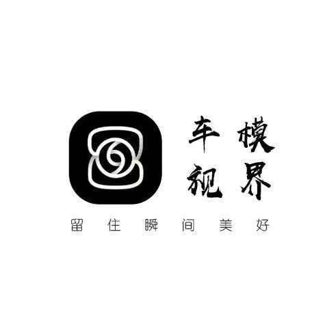 车模视界