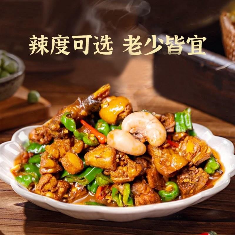 满口香辣子鸡