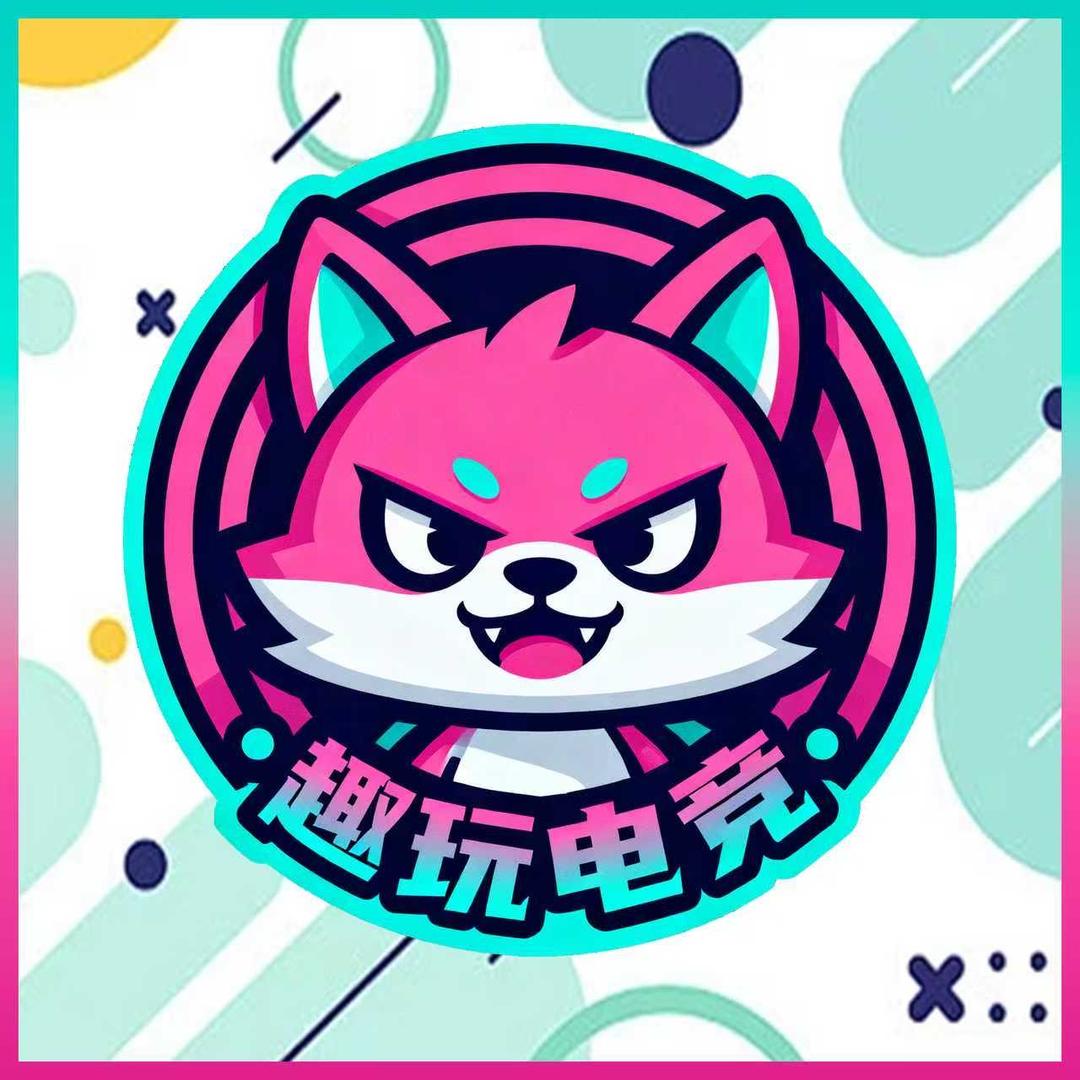 趣玩电竞（三角洲）