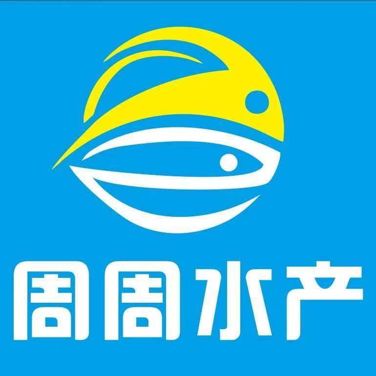 周周海鲜水产批发