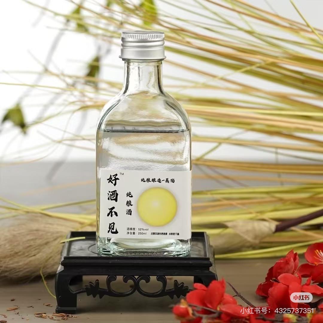好酒不见