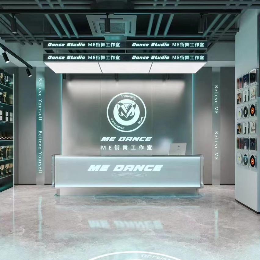 徐州ME街舞（美的广场店）
