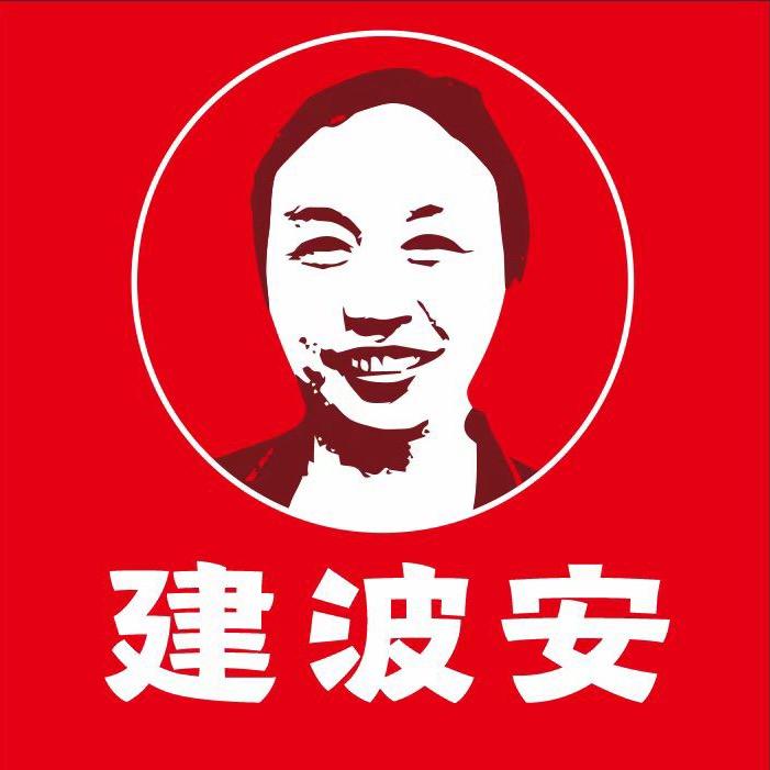 阆中市墩墩社区火锅店