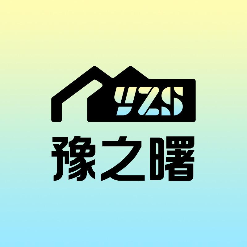 豫之曙家居旗舰店
