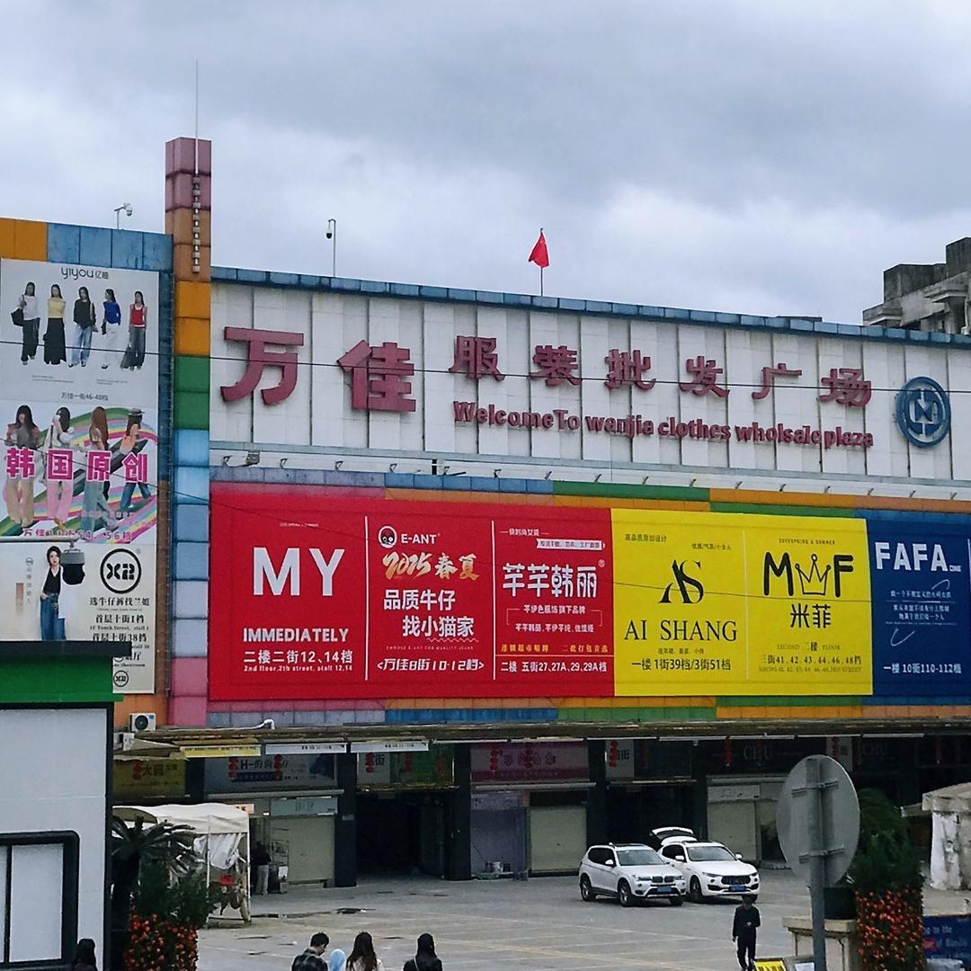 徐哥服装资源