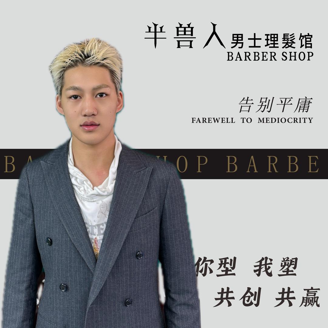 阿睿（骄奢半兽人）