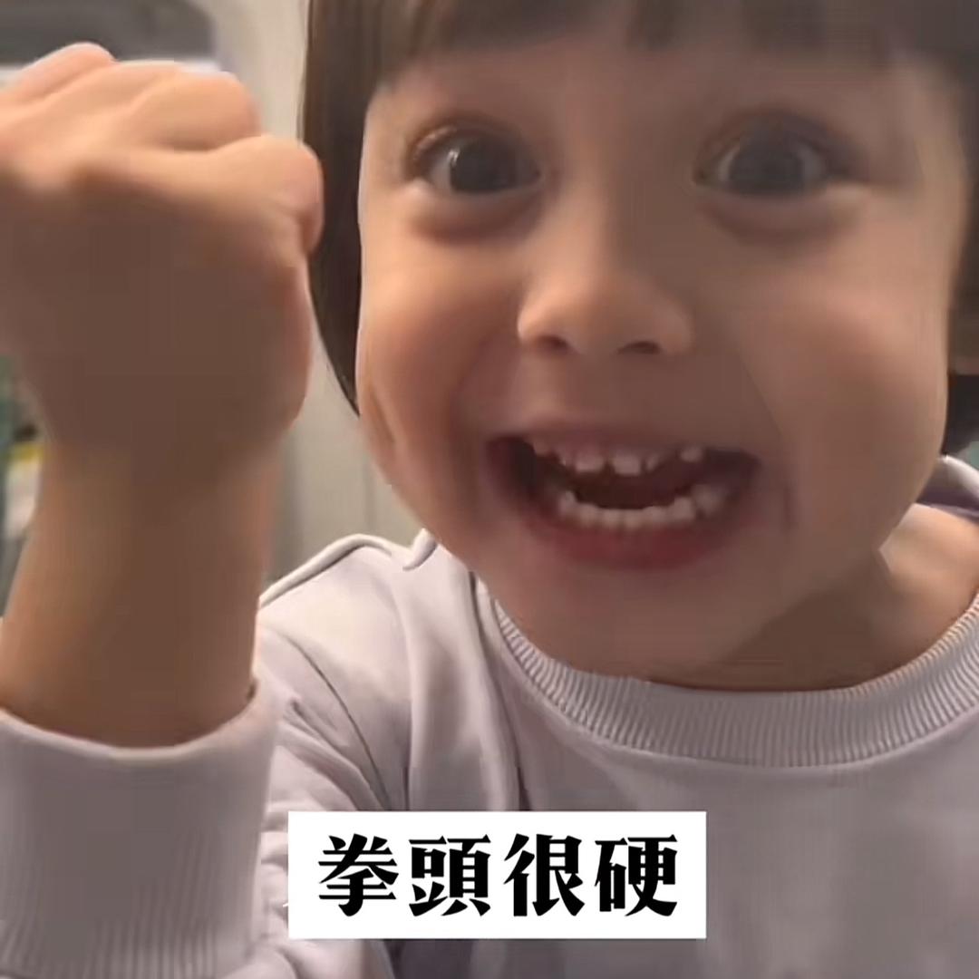 吐司不吐皮