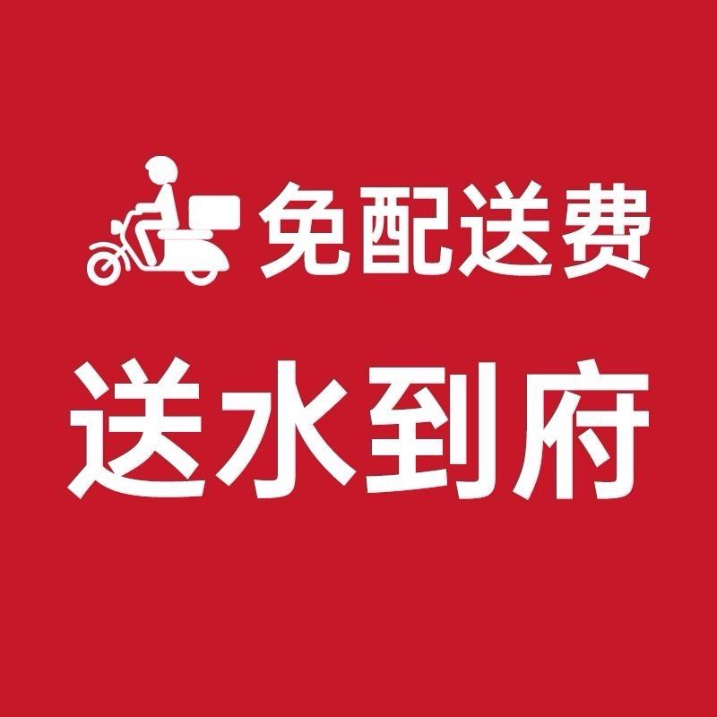 同城送水到府(免配送费)