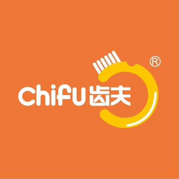 齿夫汕头市绿宝日化有限公司口腔护理专卖店