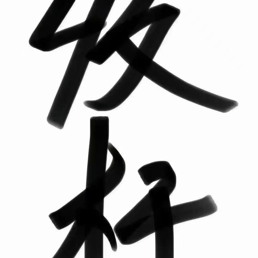 木心田台球器材俱乐部