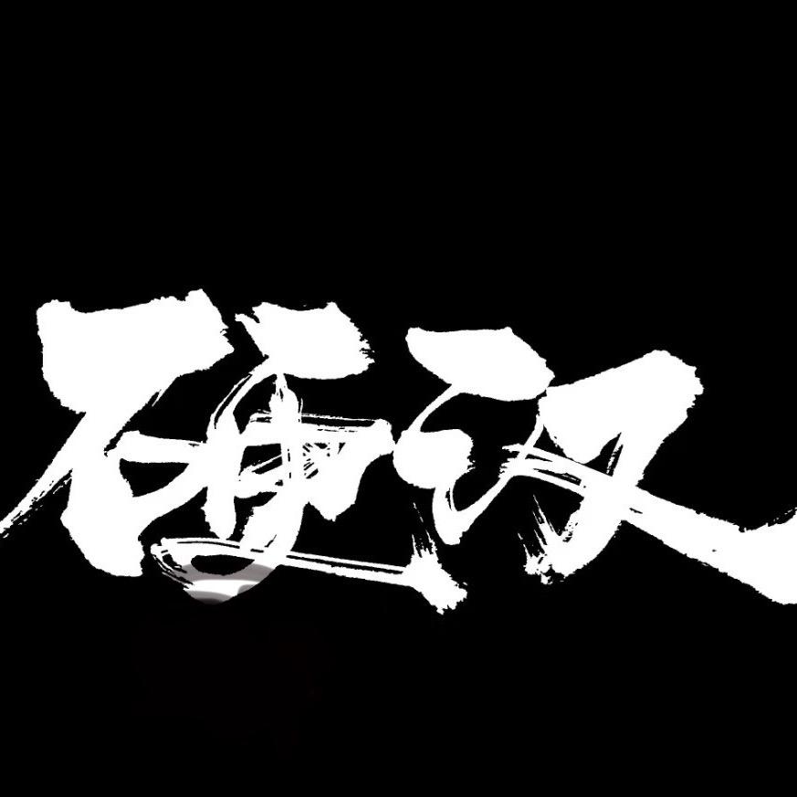 阿飞在变强！(自律版)