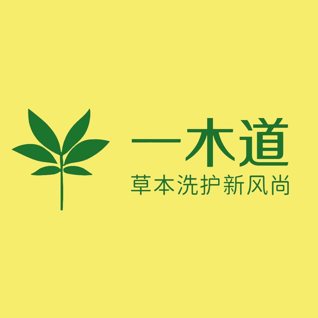 圣草泉植物洗护