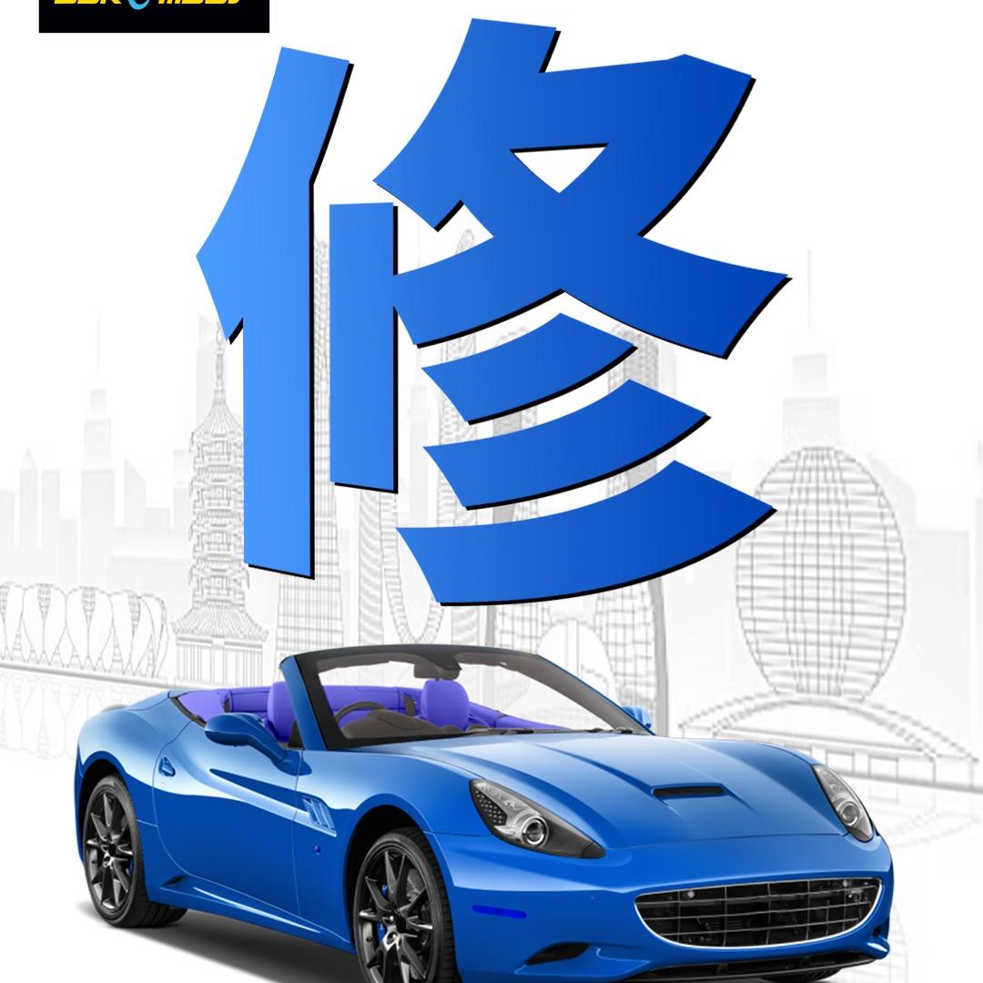 益农修车找小拇指~芳芳