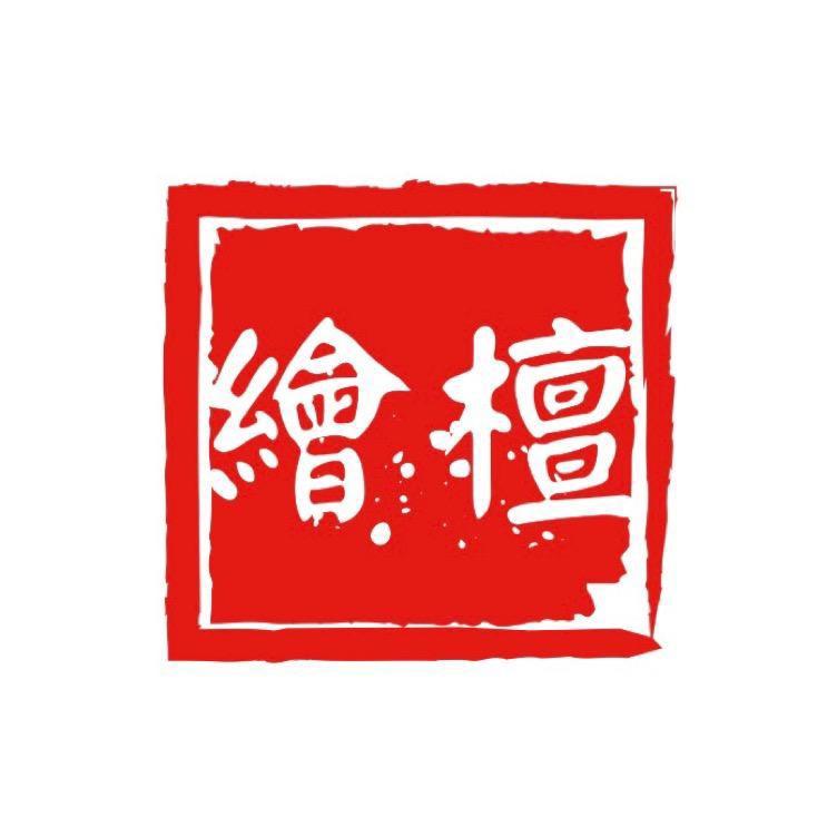 绘檀红木工艺品