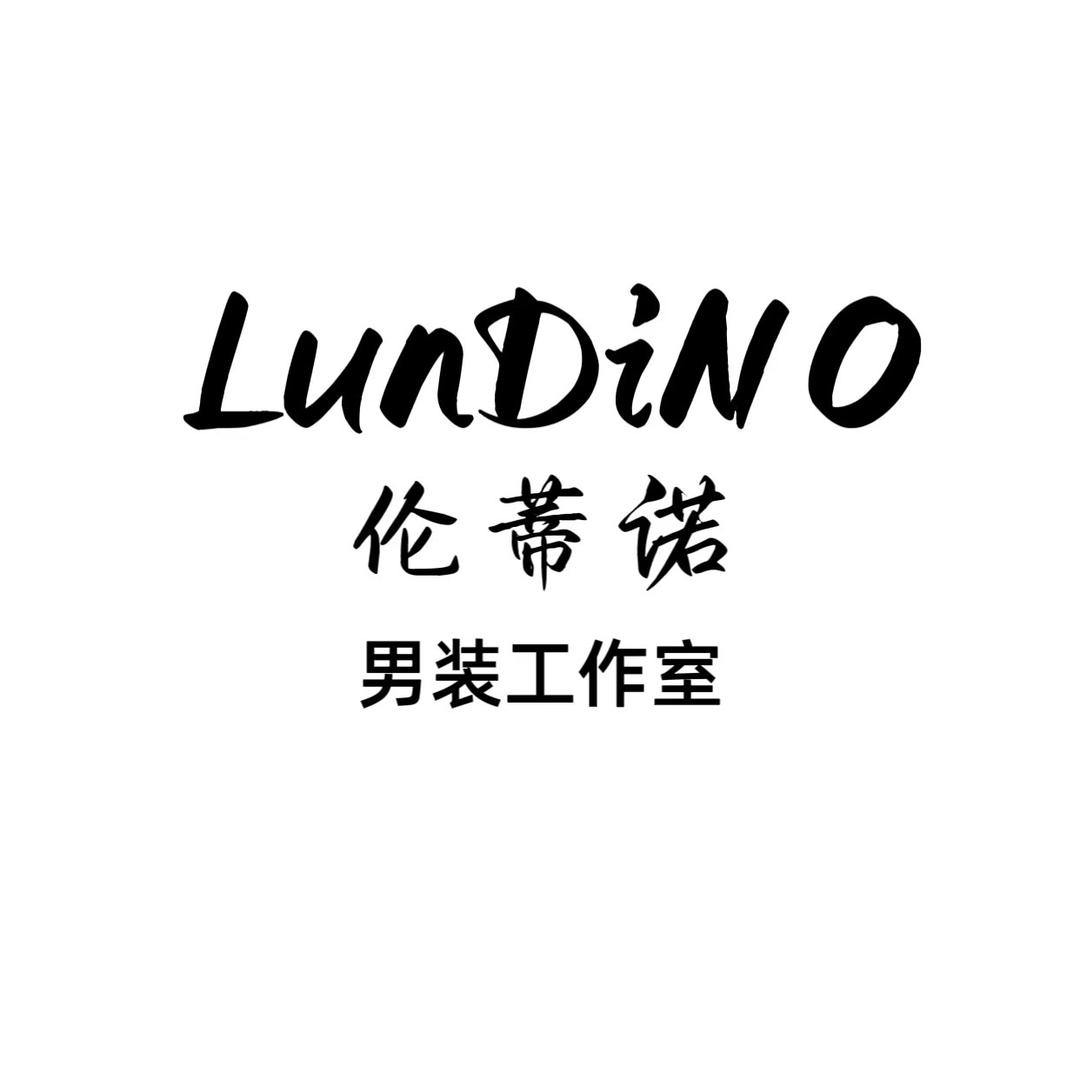 伦蒂诺精品男装工作室