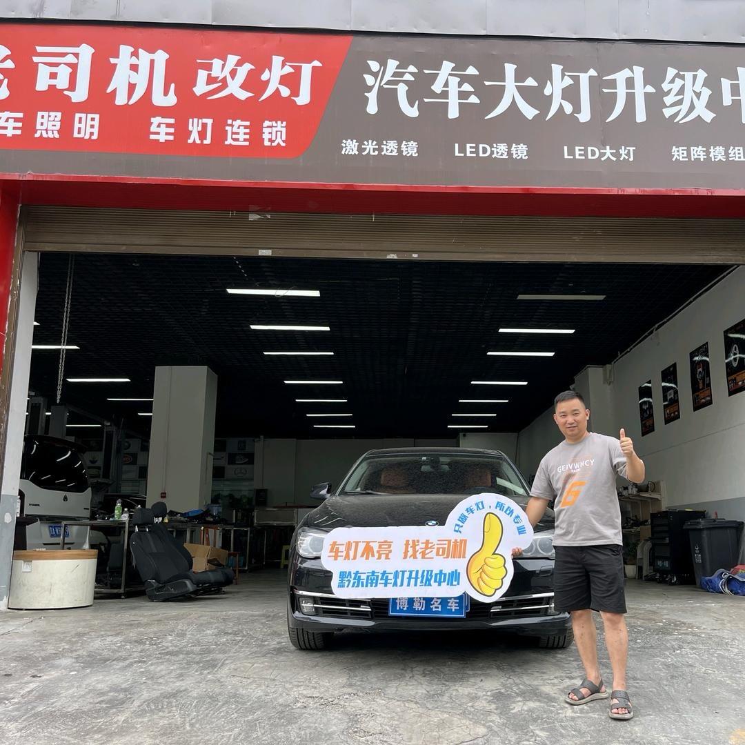 老司机澳兹姆汽车大灯升级中心专用号