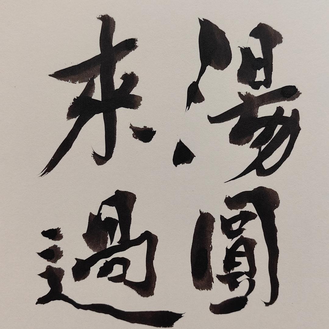 桂花红豆汤圆