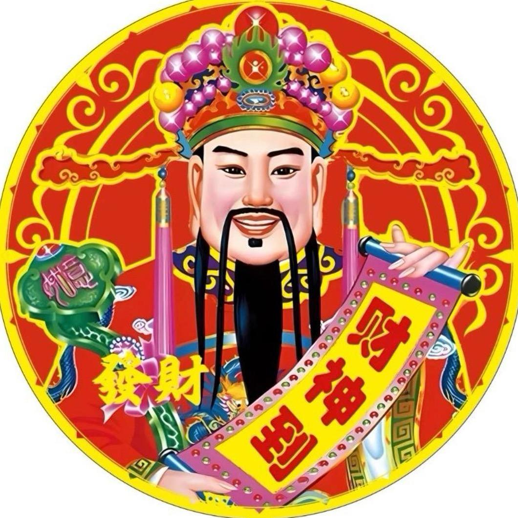 💰贪财好色👙