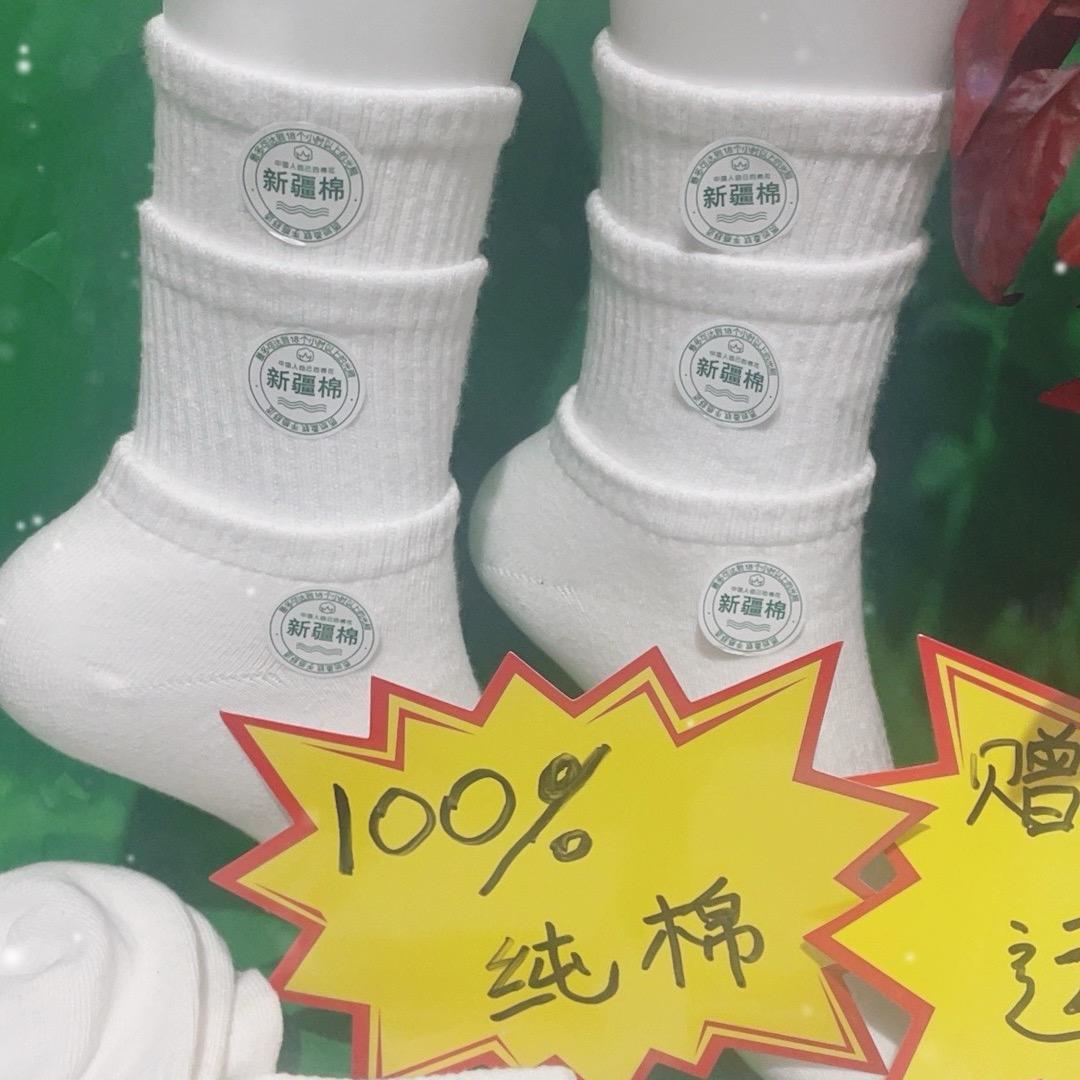 周周新疆棉袜工厂