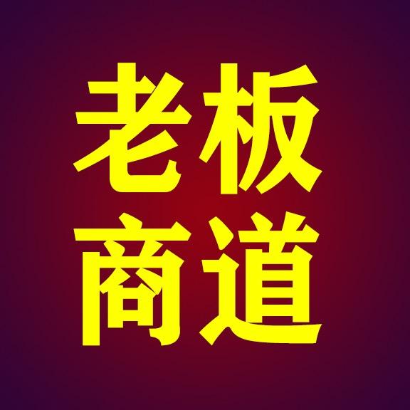 王昕新商业智慧