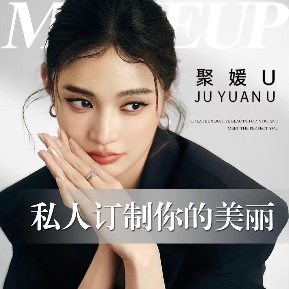 聚媛U品牌管理有限公司