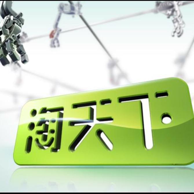 重庆淘天下数字化赋能全国